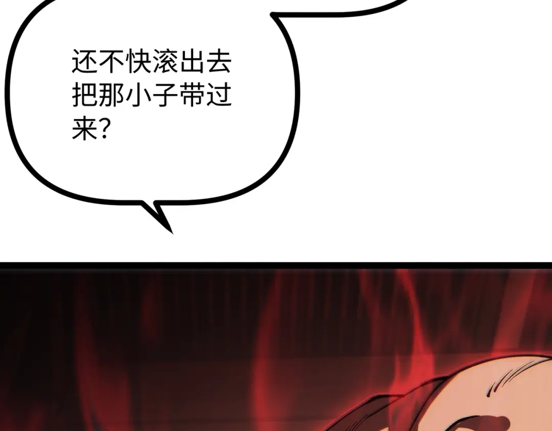 普攻无限叠加生命，我一箭射爆神灵 第3话 不要转职 第37页