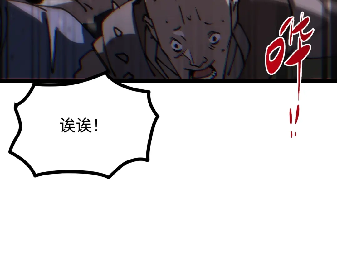 普攻无限叠加生命，我一箭射爆神灵 第3话 不要转职 第41页