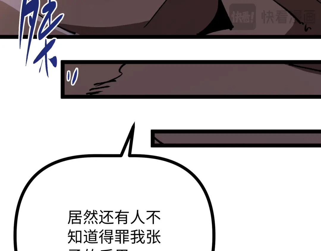 普攻无限叠加生命，我一箭射爆神灵 第3话 不要转职 第48页