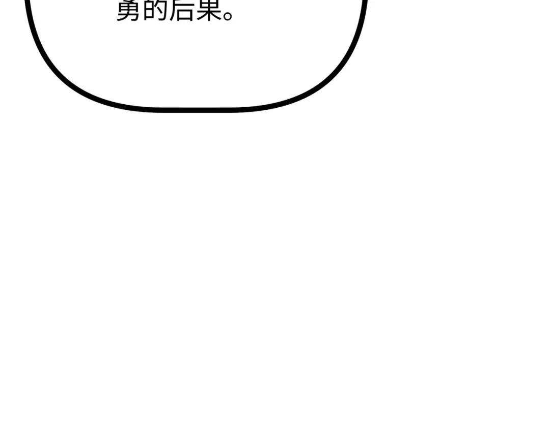 普攻无限叠加生命，我一箭射爆神灵 第3话 不要转职 第49页