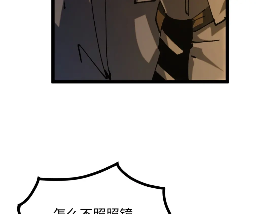 普攻无限叠加生命，我一箭射爆神灵 第3话 不要转职 第54页