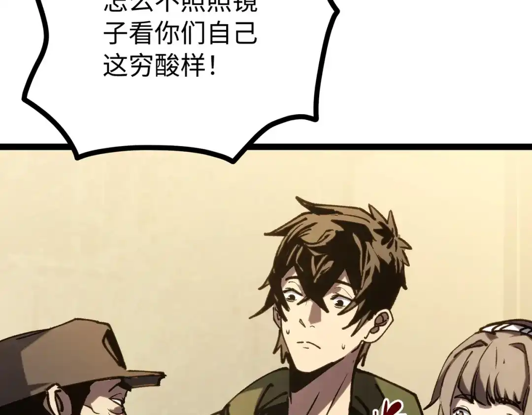 普攻无限叠加生命，我一箭射爆神灵 第3话 不要转职 第55页
