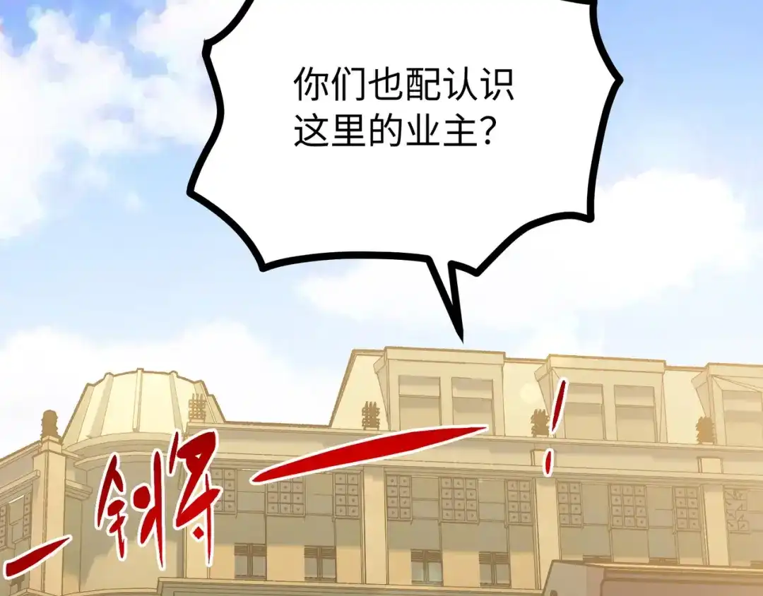 普攻无限叠加生命，我一箭射爆神灵 第3话 不要转职 第58页