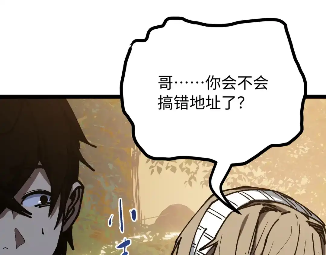 普攻无限叠加生命，我一箭射爆神灵 第3话 不要转职 第61页