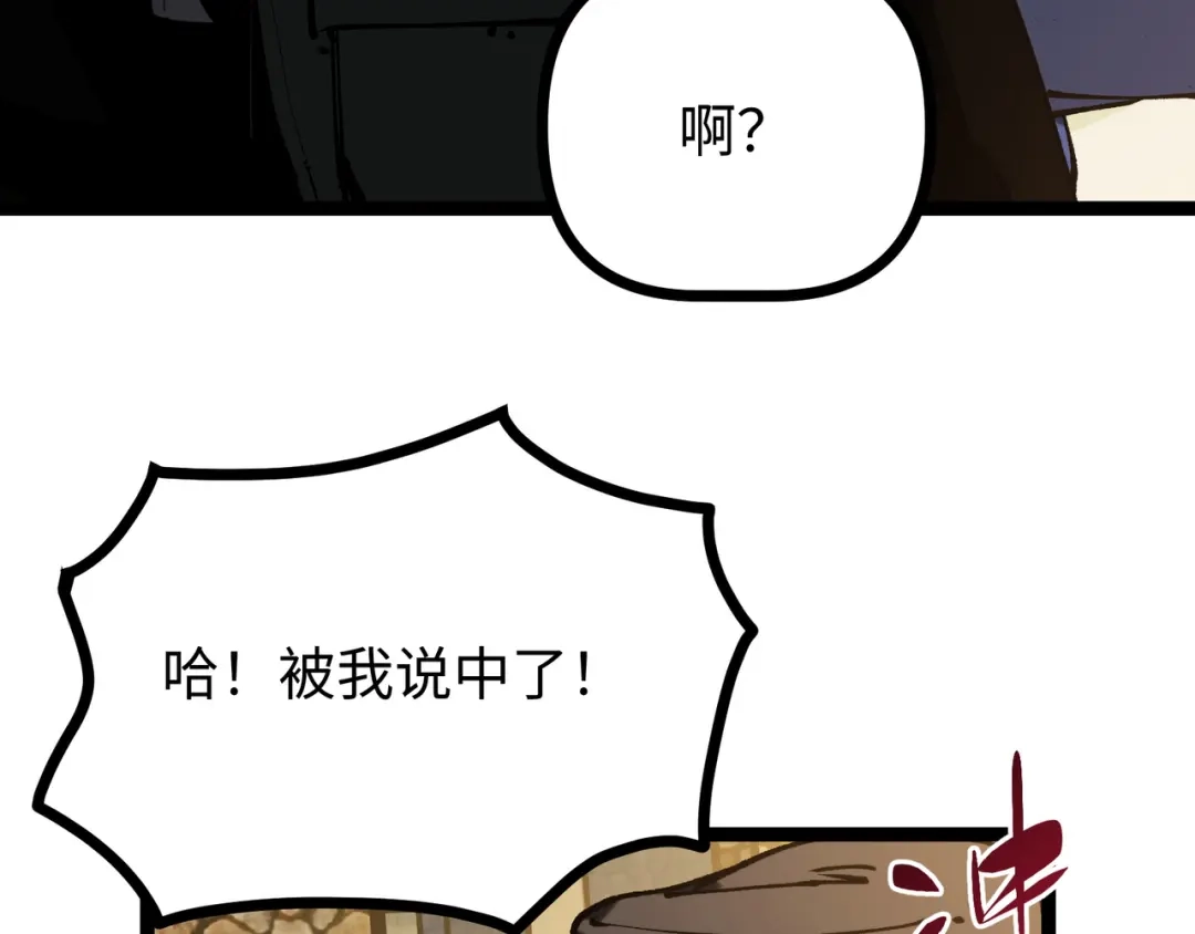 普攻无限叠加生命，我一箭射爆神灵 第3话 不要转职 第63页