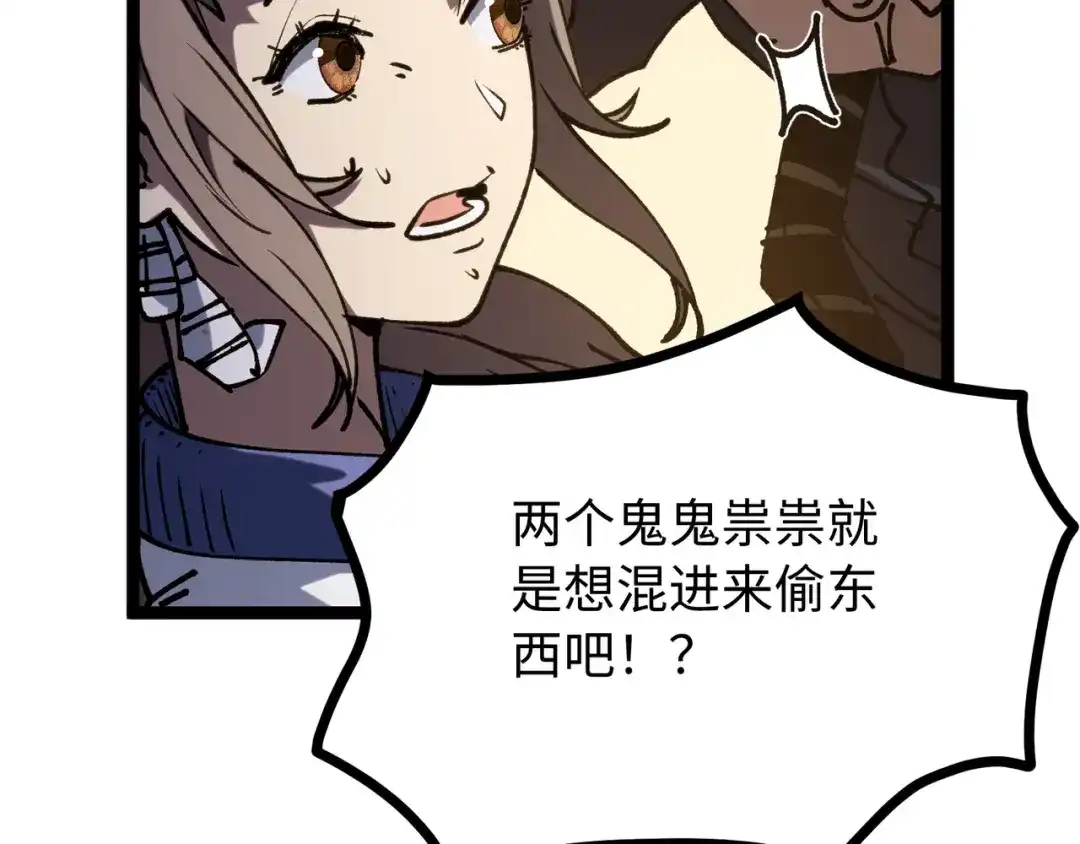 普攻无限叠加生命，我一箭射爆神灵 第3话 不要转职 第65页