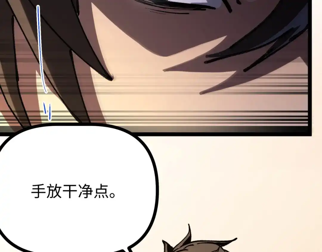 普攻无限叠加生命，我一箭射爆神灵 第3话 不要转职 第67页