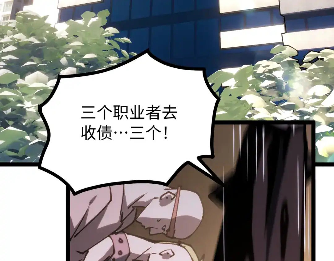 普攻无限叠加生命，我一箭射爆神灵 第3话 不要转职 第7页