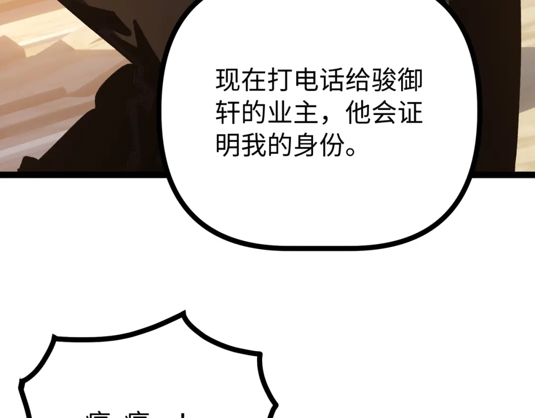 普攻无限叠加生命，我一箭射爆神灵 第3话 不要转职 第70页