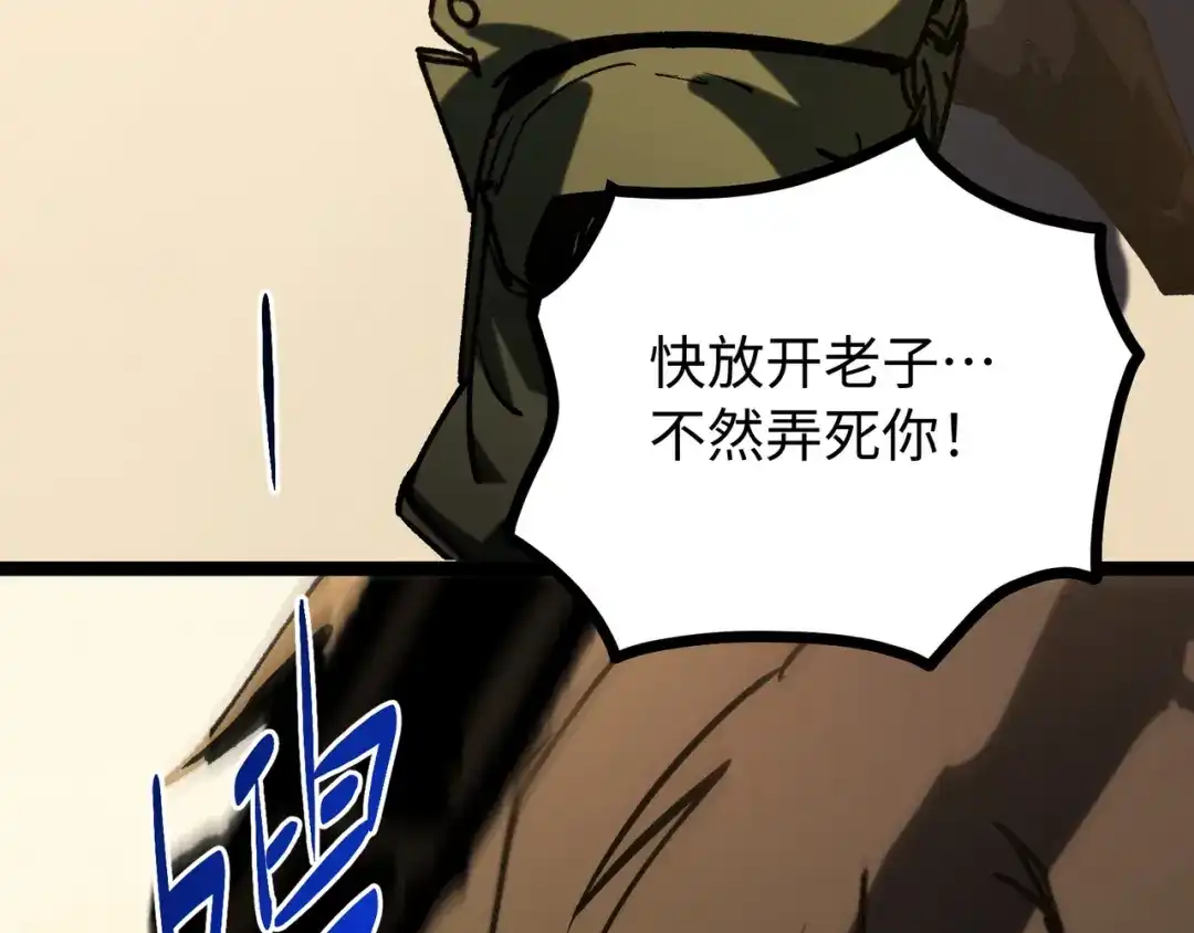 普攻无限叠加生命，我一箭射爆神灵 第3话 不要转职 第74页