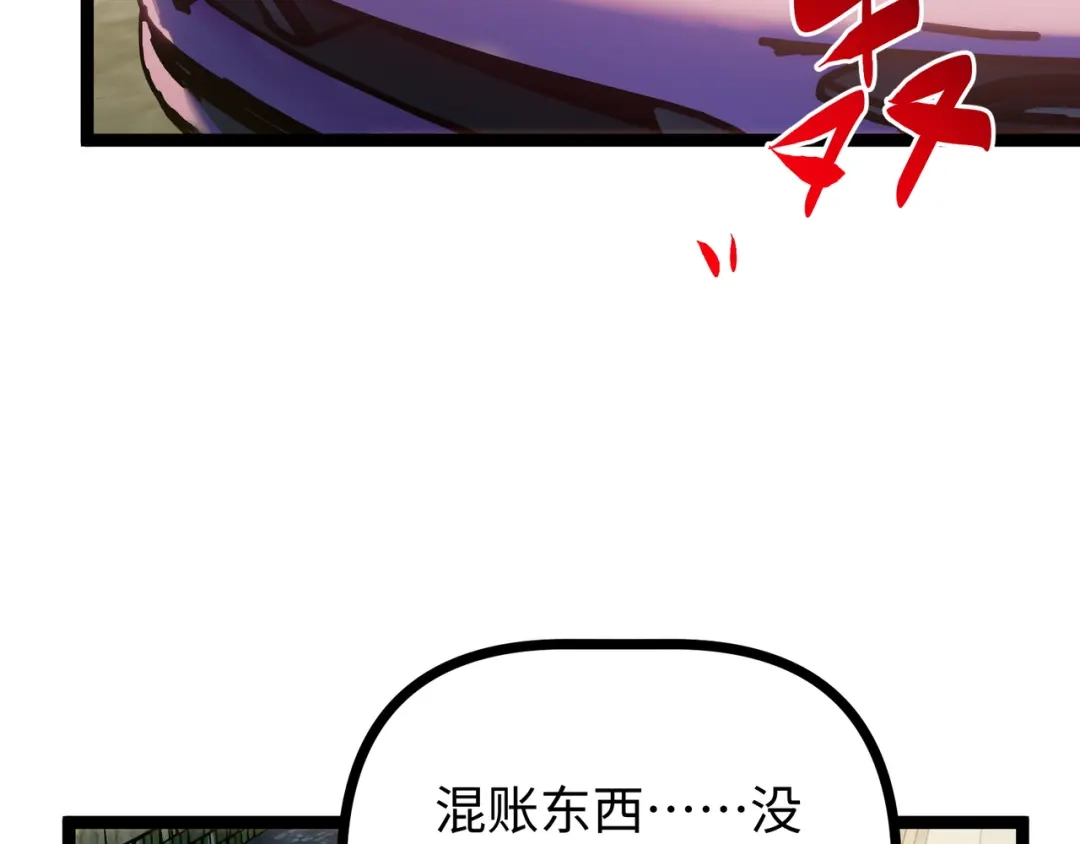 普攻无限叠加生命，我一箭射爆神灵 第3话 不要转职 第78页