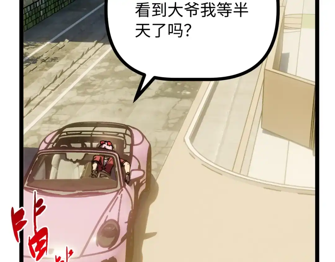 普攻无限叠加生命，我一箭射爆神灵 第3话 不要转职 第79页
