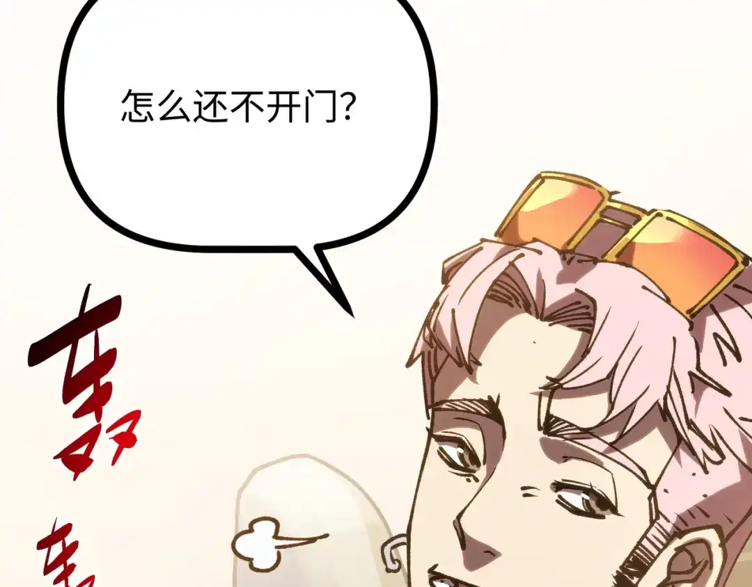 普攻无限叠加生命，我一箭射爆神灵 第3话 不要转职 第81页