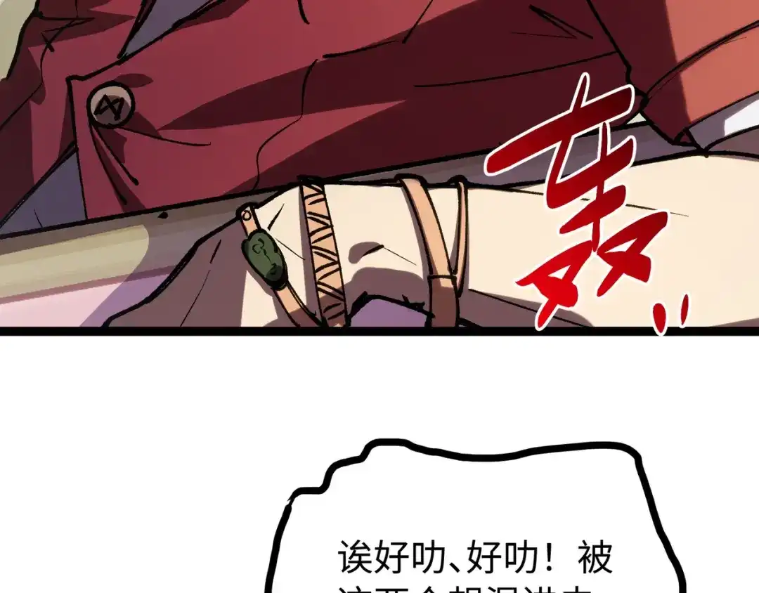 普攻无限叠加生命，我一箭射爆神灵 第3话 不要转职 第83页