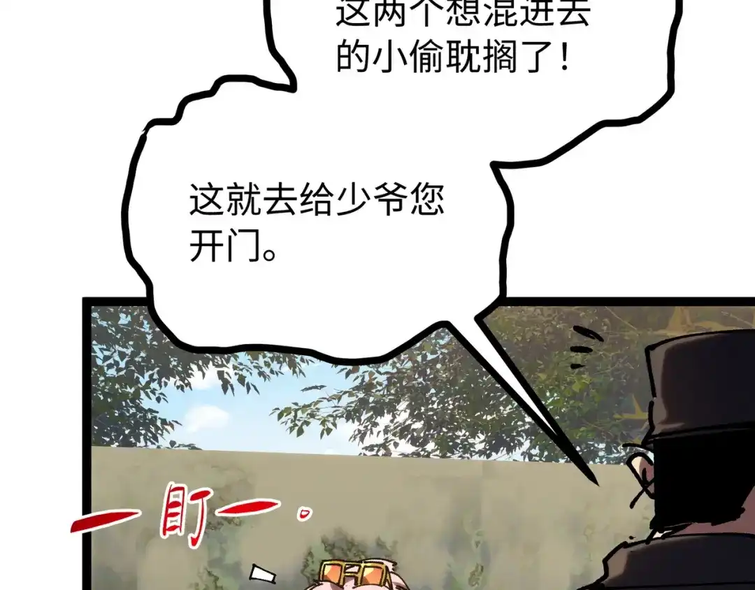 普攻无限叠加生命，我一箭射爆神灵 第3话 不要转职 第84页