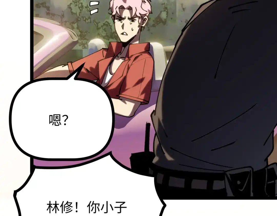 普攻无限叠加生命，我一箭射爆神灵 第3话 不要转职 第85页