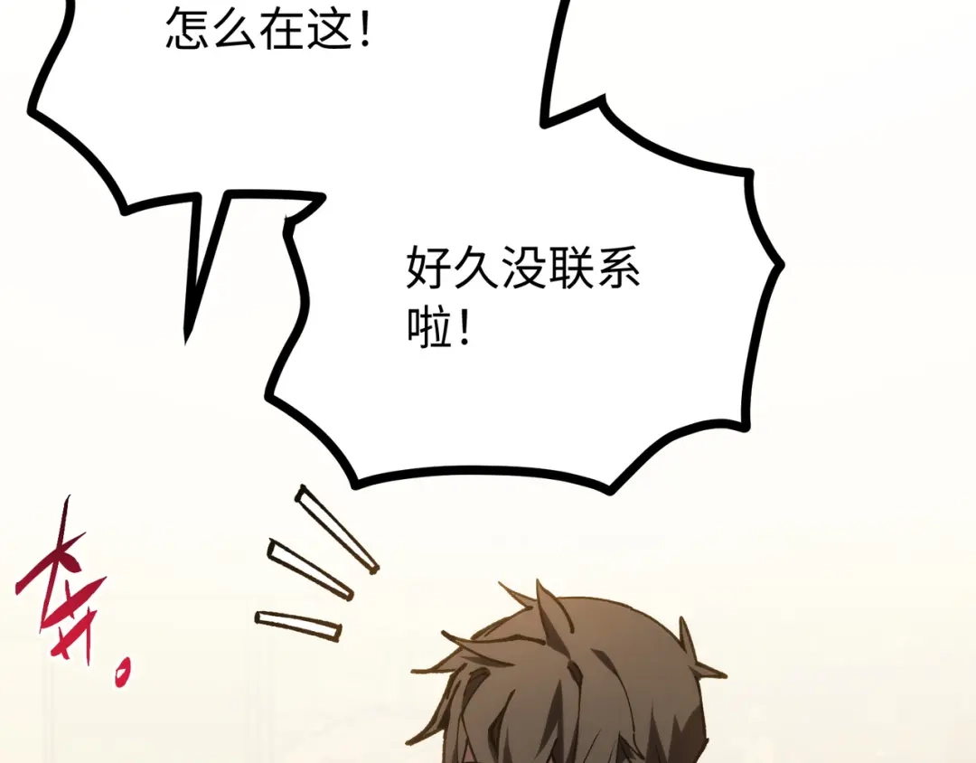 普攻无限叠加生命，我一箭射爆神灵 第3话 不要转职 第86页
