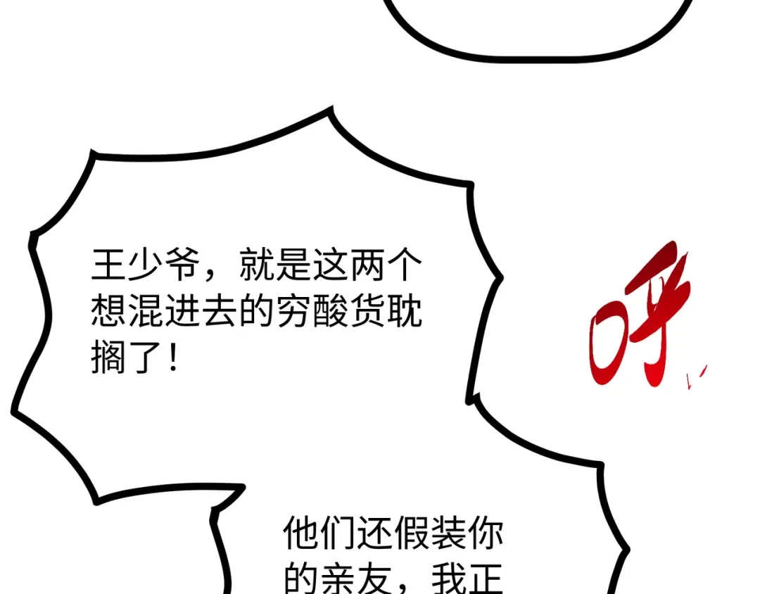 普攻无限叠加生命，我一箭射爆神灵 第3话 不要转职 第89页