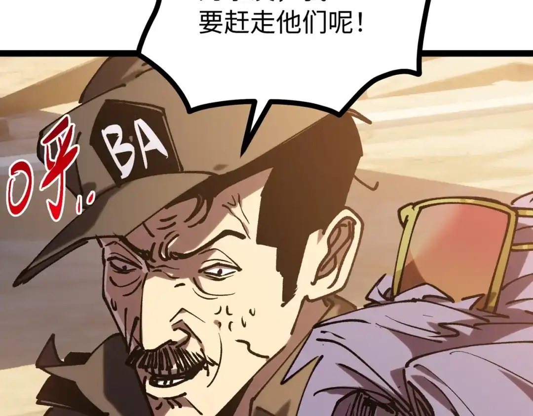 普攻无限叠加生命，我一箭射爆神灵 第3话 不要转职 第90页