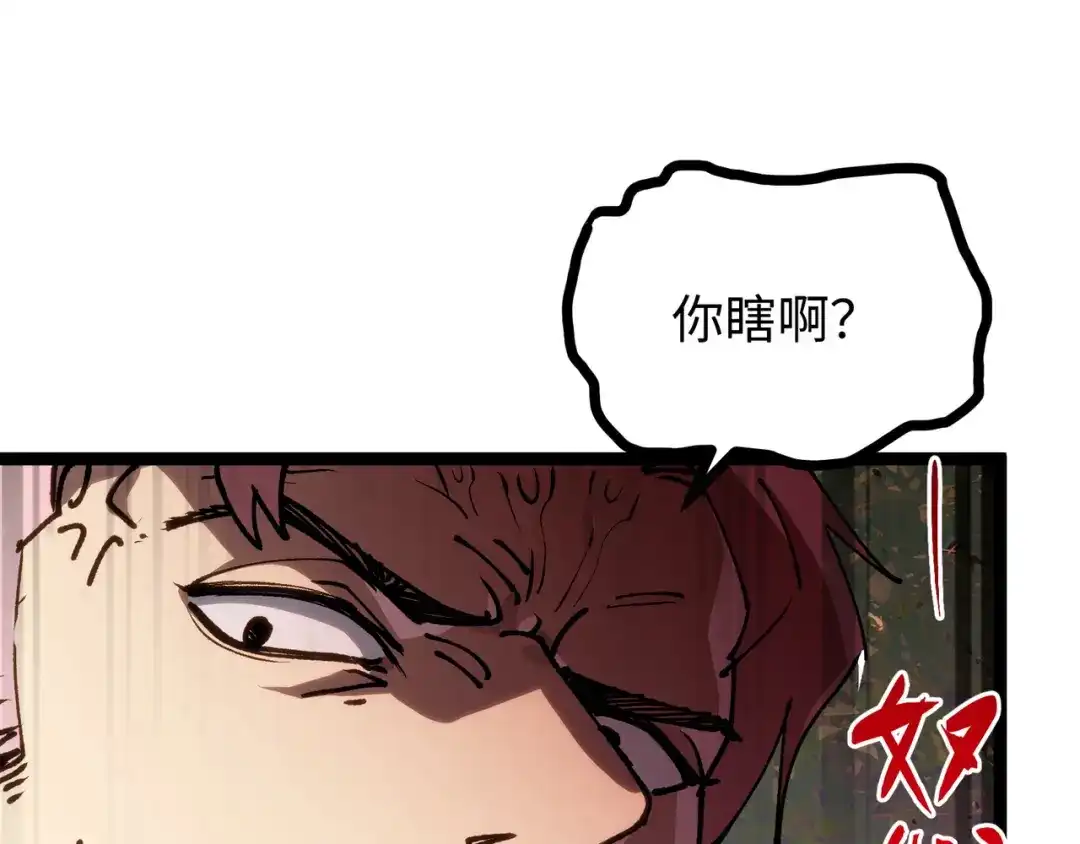 普攻无限叠加生命，我一箭射爆神灵 第3话 不要转职 第93页