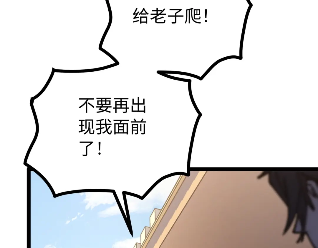 普攻无限叠加生命，我一箭射爆神灵 第3话 不要转职 第98页