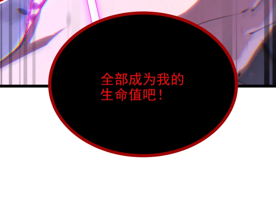 普攻无限叠加生命，我一箭射爆神灵 第4话 贪婪猎杀 第101页