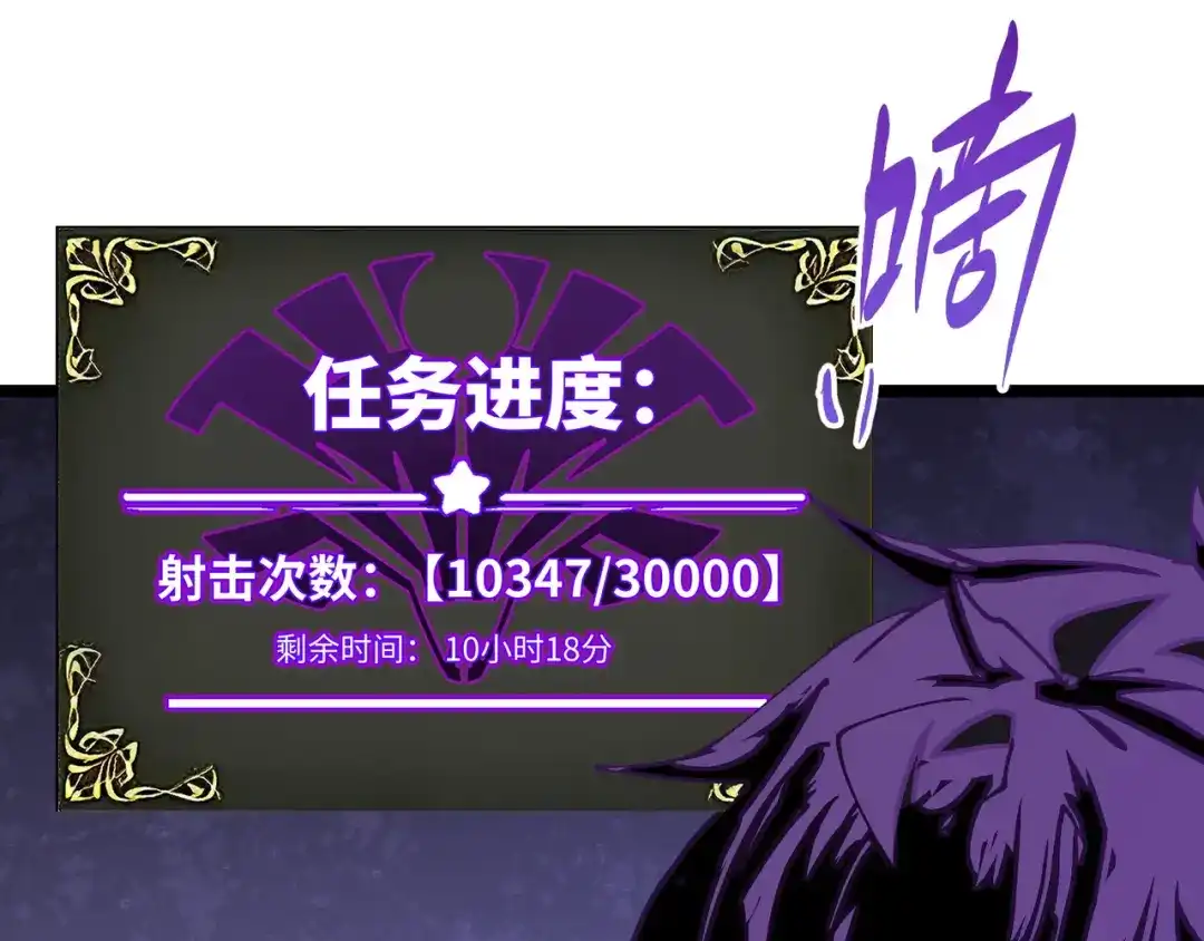 普攻无限叠加生命，我一箭射爆神灵 第4话 贪婪猎杀 第103页
