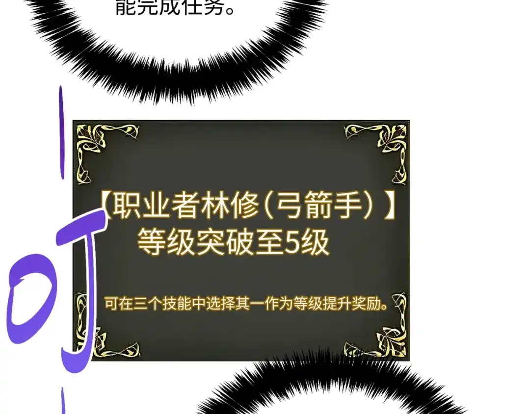 普攻无限叠加生命，我一箭射爆神灵 第4话 贪婪猎杀 第105页