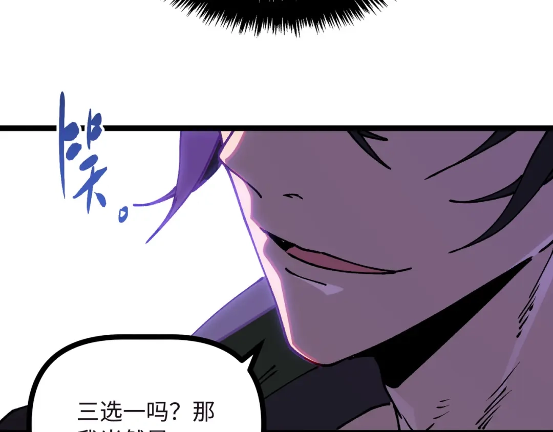普攻无限叠加生命，我一箭射爆神灵 第4话 贪婪猎杀 第108页
