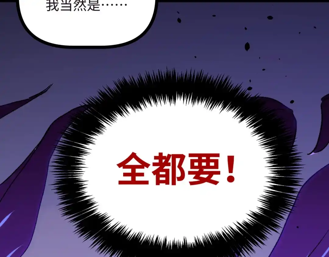 普攻无限叠加生命，我一箭射爆神灵 第4话 贪婪猎杀 第109页