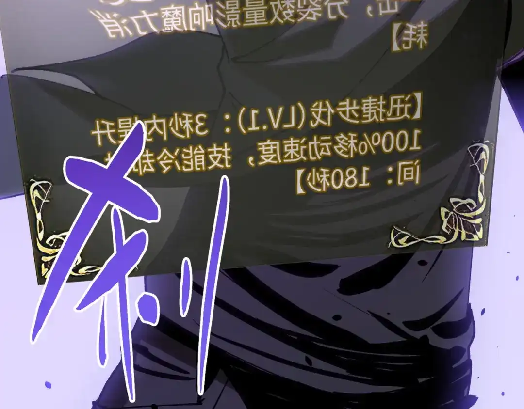 普攻无限叠加生命，我一箭射爆神灵 第4话 贪婪猎杀 第113页