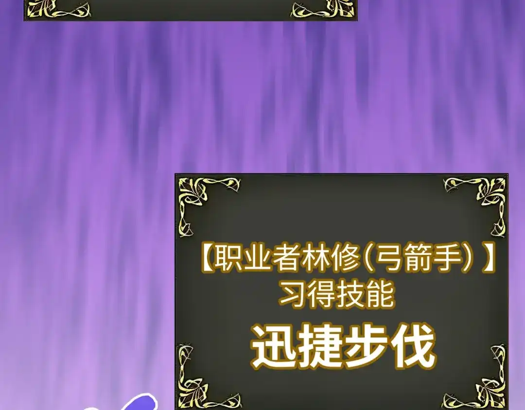 普攻无限叠加生命，我一箭射爆神灵 第4话 贪婪猎杀 第118页