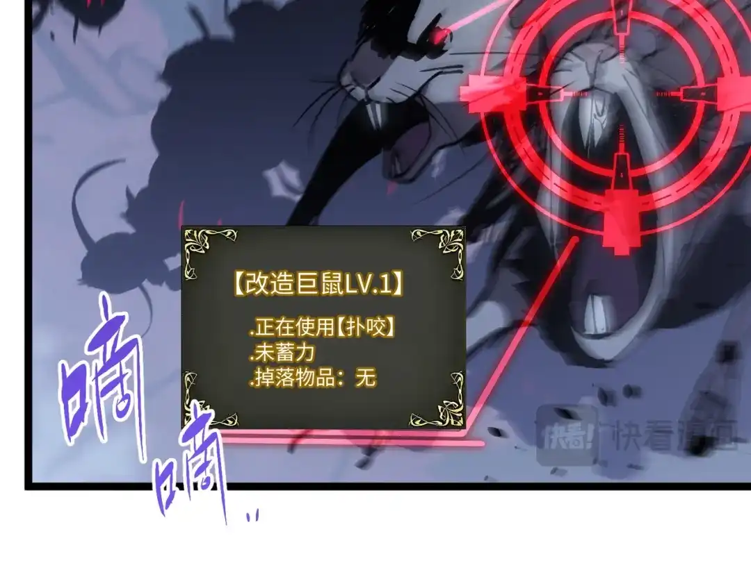 普攻无限叠加生命，我一箭射爆神灵 第4话 贪婪猎杀 第123页