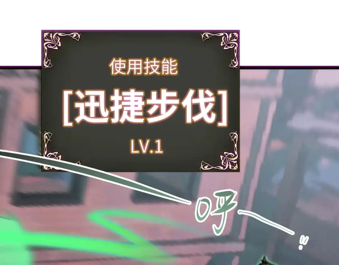 普攻无限叠加生命，我一箭射爆神灵 第4话 贪婪猎杀 第125页