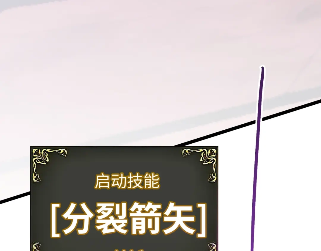 普攻无限叠加生命，我一箭射爆神灵 第4话 贪婪猎杀 第135页
