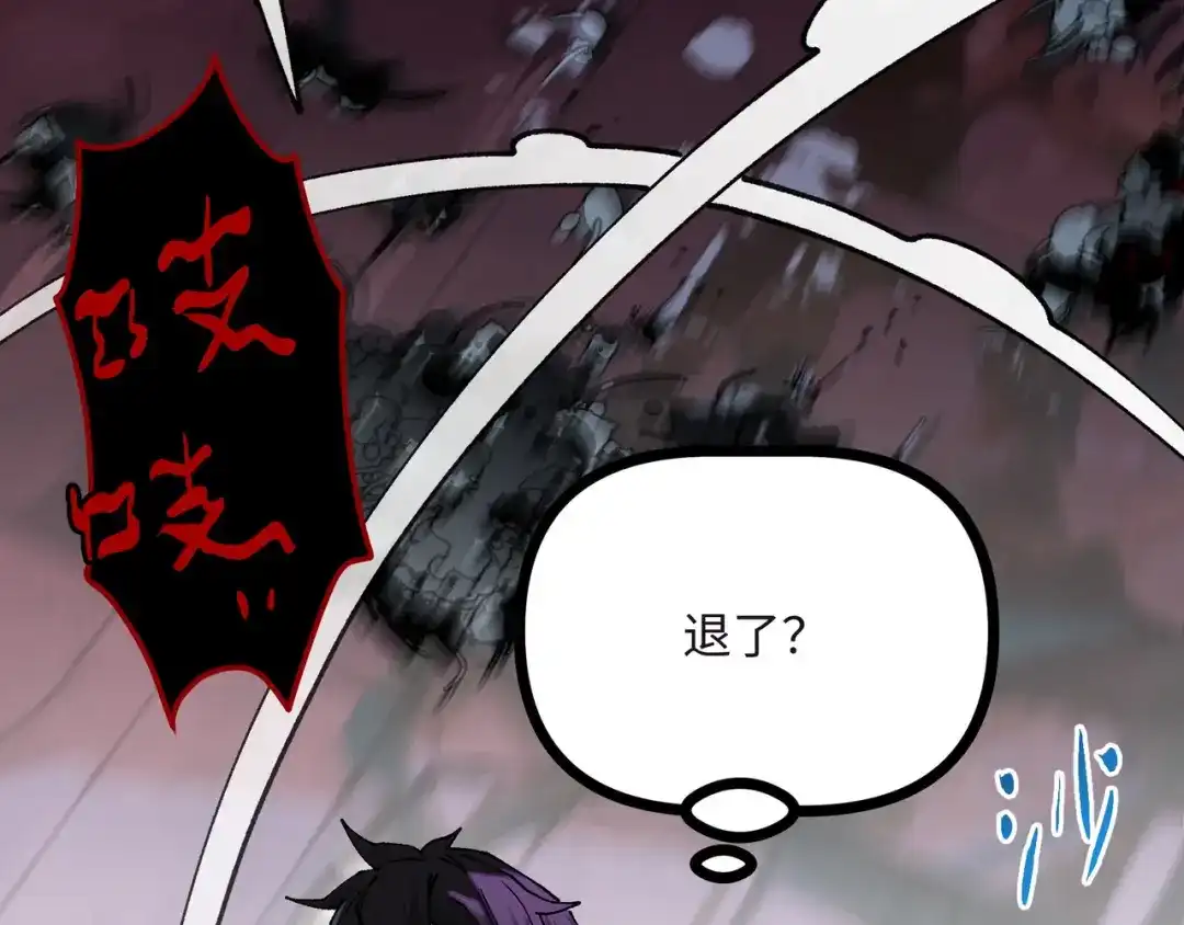 普攻无限叠加生命，我一箭射爆神灵 第4话 贪婪猎杀 第146页