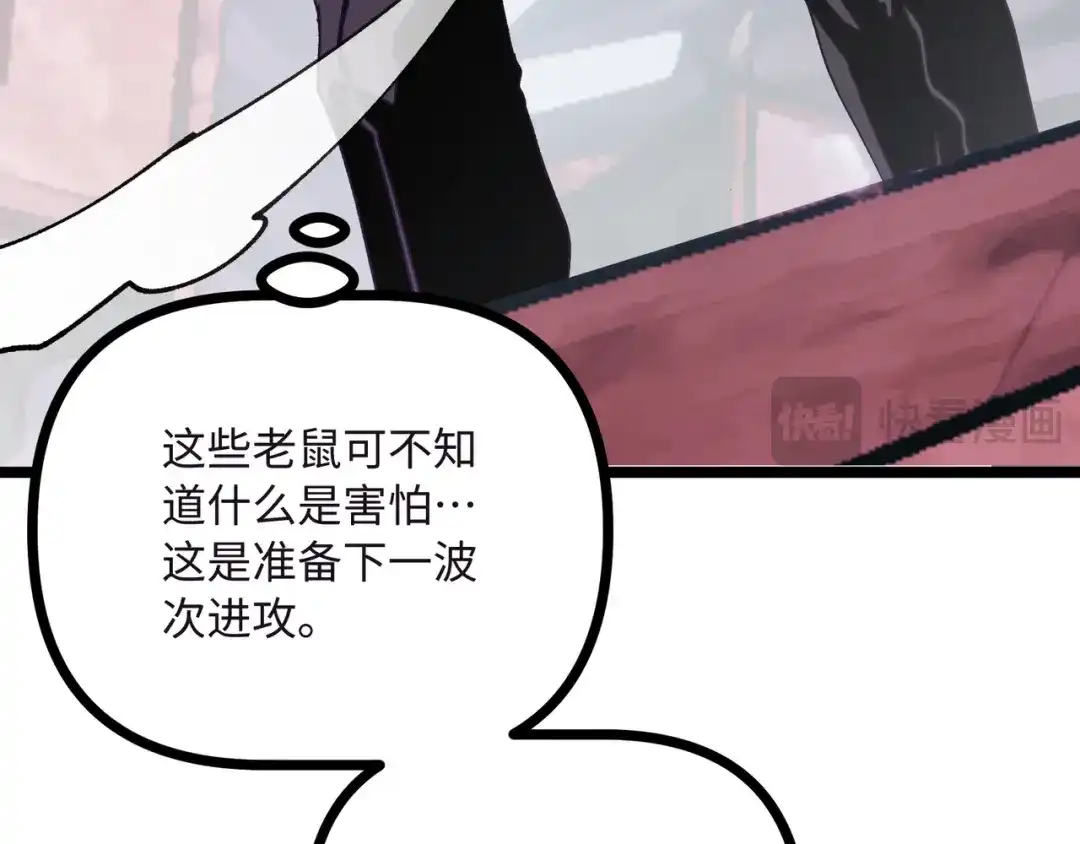 普攻无限叠加生命，我一箭射爆神灵 第4话 贪婪猎杀 第149页