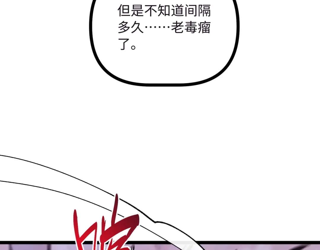 普攻无限叠加生命，我一箭射爆神灵 第4话 贪婪猎杀 第150页