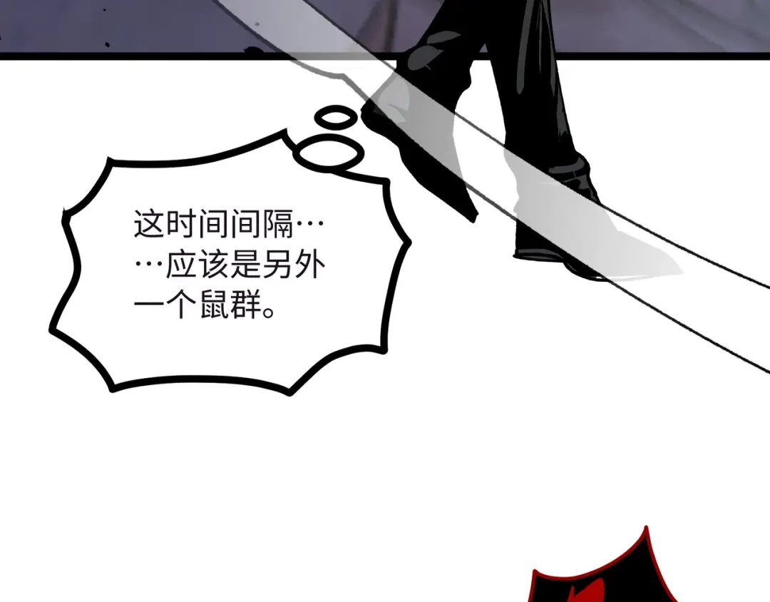普攻无限叠加生命，我一箭射爆神灵 第4话 贪婪猎杀 第157页