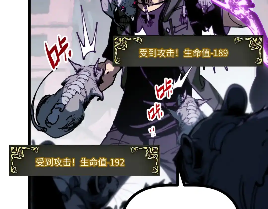 普攻无限叠加生命，我一箭射爆神灵 第4话 贪婪猎杀 第167页