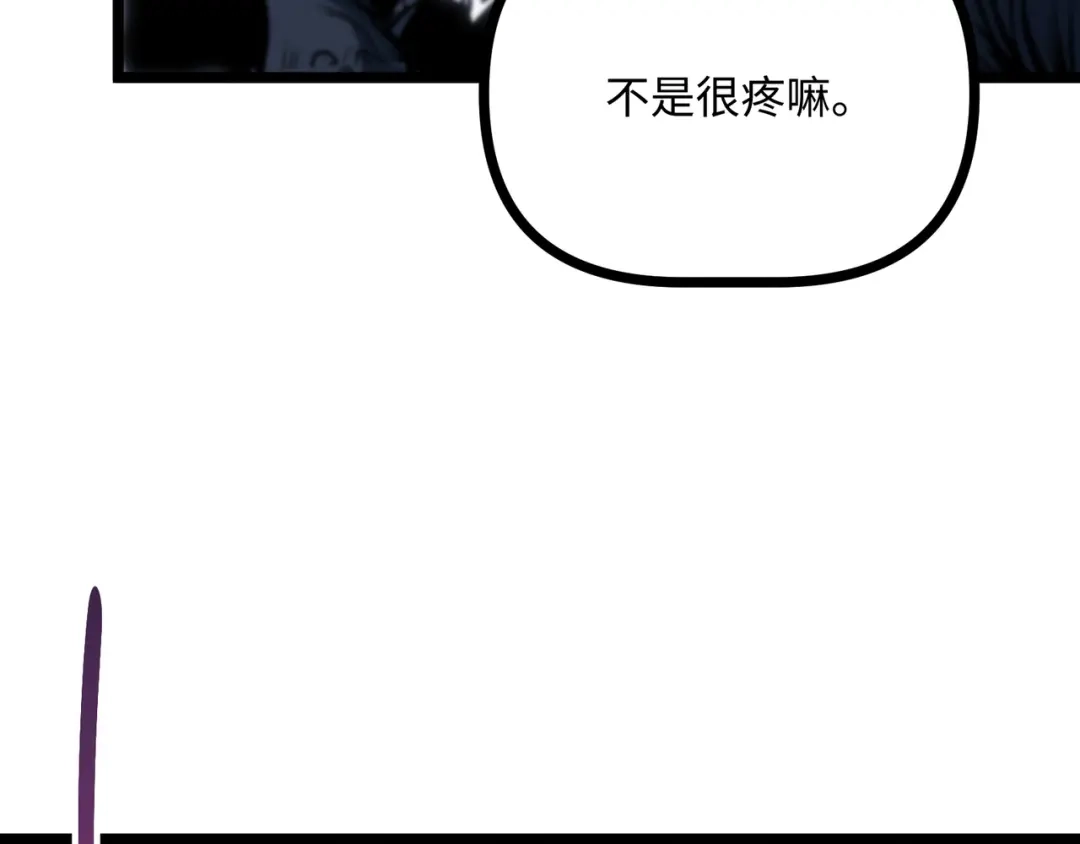 普攻无限叠加生命，我一箭射爆神灵 第4话 贪婪猎杀 第168页