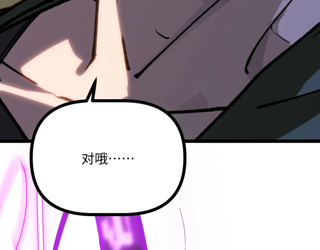 普攻无限叠加生命，我一箭射爆神灵 第4话 贪婪猎杀 第170页