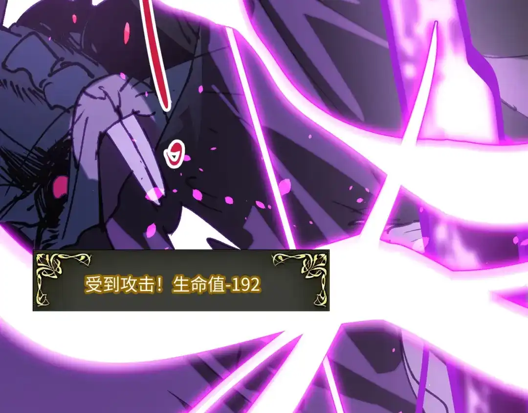 普攻无限叠加生命，我一箭射爆神灵 第4话 贪婪猎杀 第174页