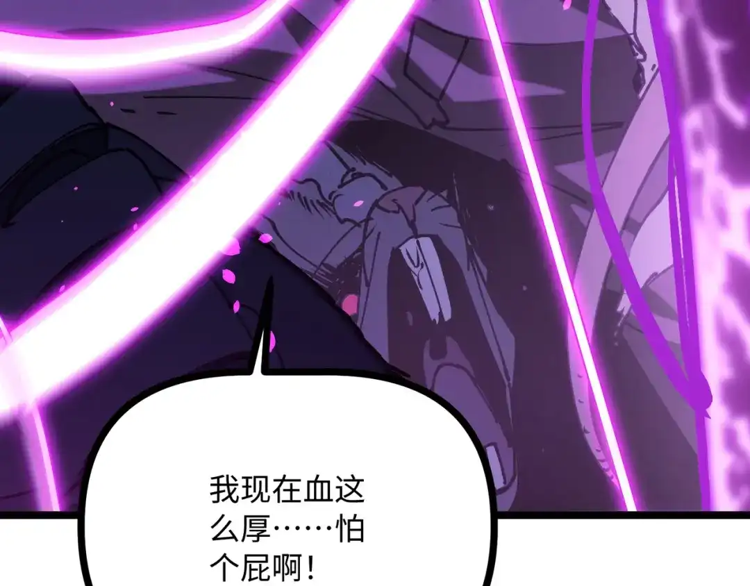 普攻无限叠加生命，我一箭射爆神灵 第4话 贪婪猎杀 第175页