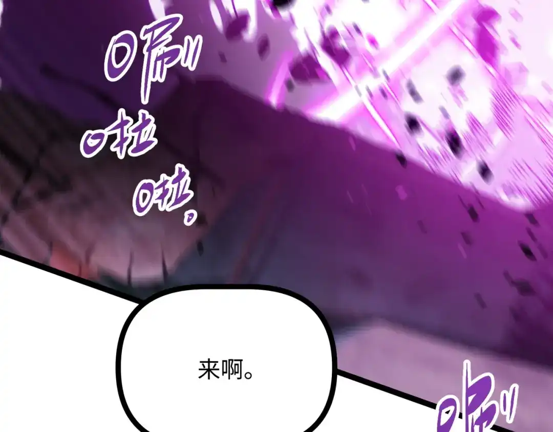 普攻无限叠加生命，我一箭射爆神灵 第4话 贪婪猎杀 第178页