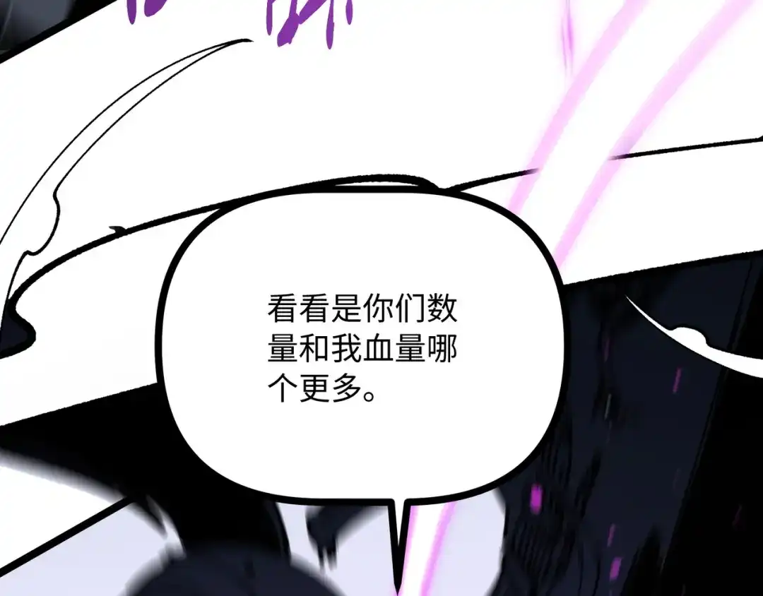 普攻无限叠加生命，我一箭射爆神灵 第4话 贪婪猎杀 第184页