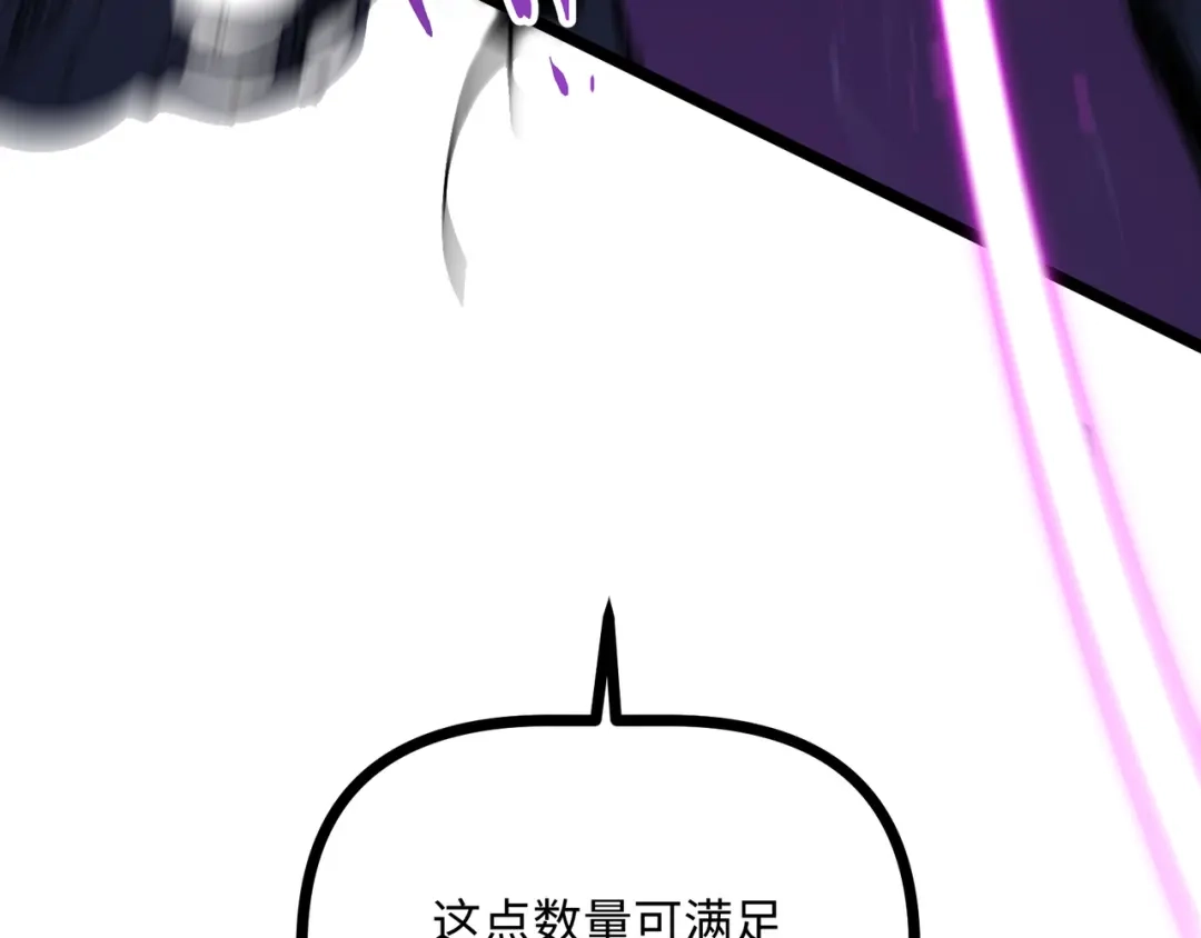 普攻无限叠加生命，我一箭射爆神灵 第4话 贪婪猎杀 第189页