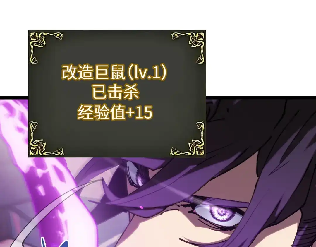 普攻无限叠加生命，我一箭射爆神灵 第4话 贪婪猎杀 第26页