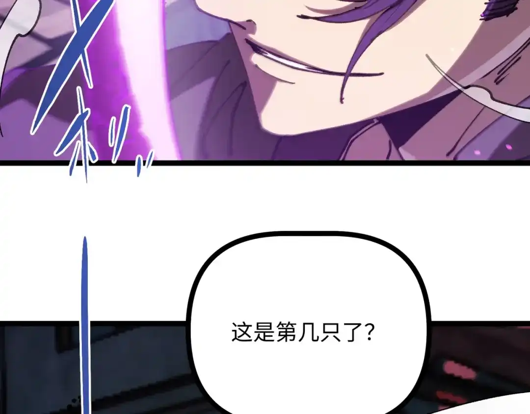 普攻无限叠加生命，我一箭射爆神灵 第4话 贪婪猎杀 第27页