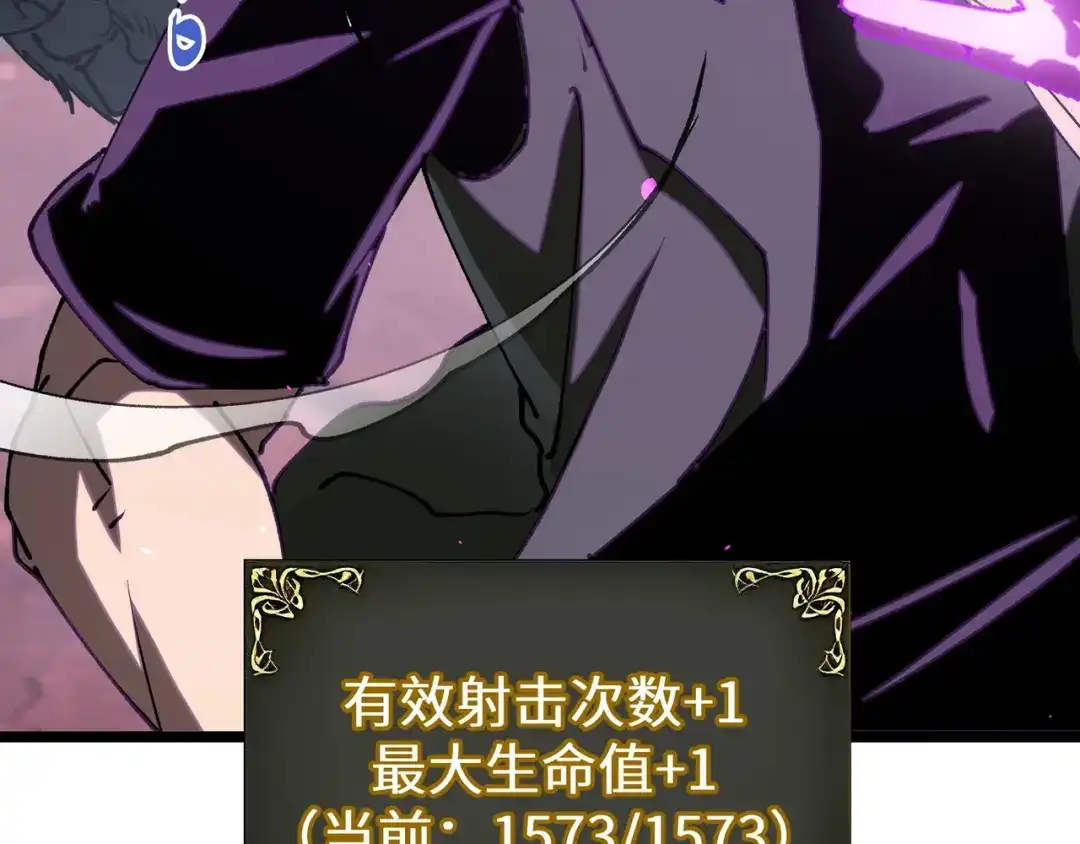 普攻无限叠加生命，我一箭射爆神灵 第4话 贪婪猎杀 第30页